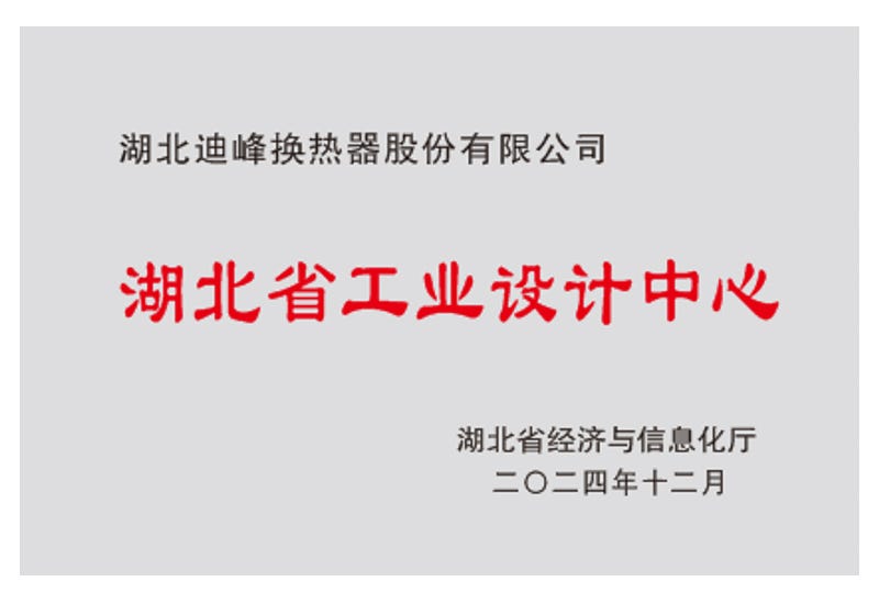 湖北省工业设计中心